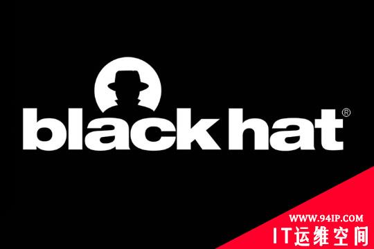 Black Hat大会上的14个网络安全趋势