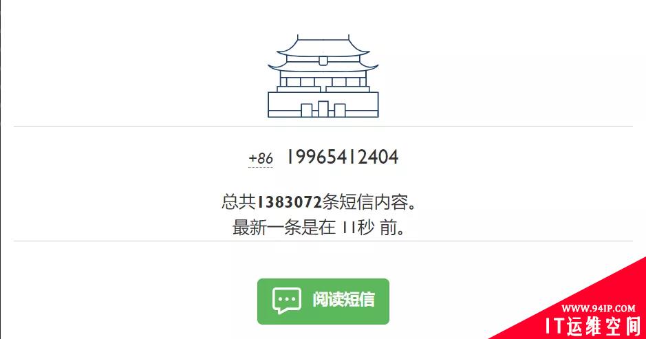 临时手机号、临时邮箱&#8230;三个你可能会用到的“黑客”工具网站