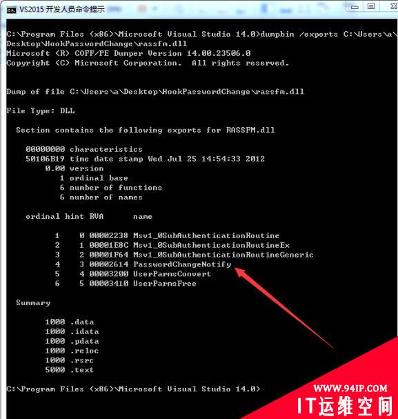 域渗透——Hook PasswordChangeNotify