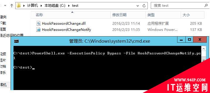 域渗透——Hook PasswordChangeNotify