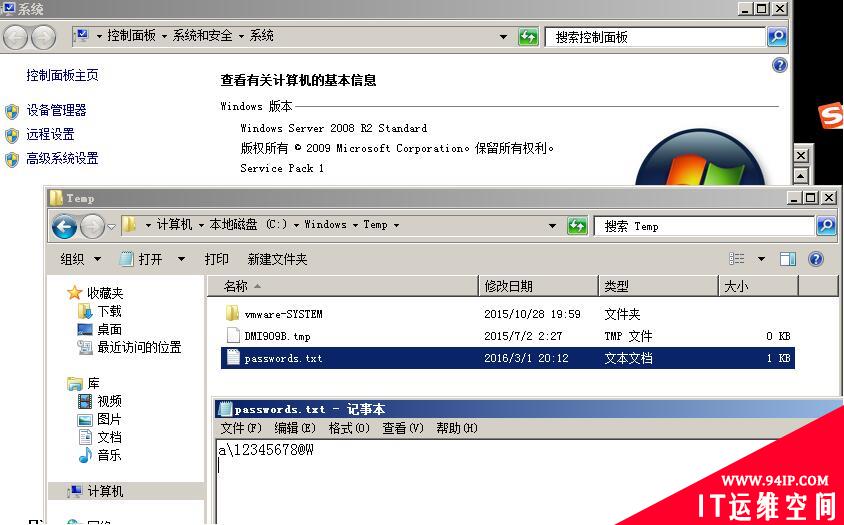 域渗透——Hook PasswordChangeNotify