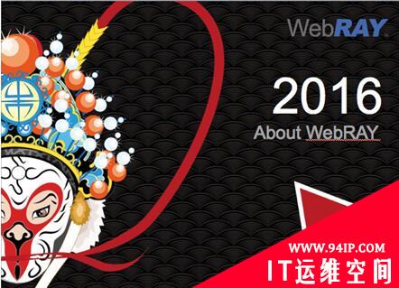 瞄准海外安全市场，盛邦安全携新品远征2016 RSA