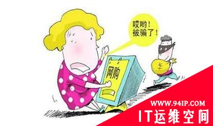 2016年五大新型网络支付骗局 你知道几个?