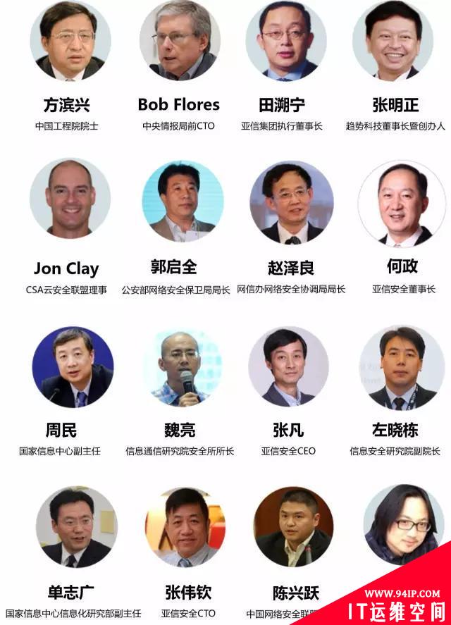 关于C3安全峰会：你一样要知道这些事