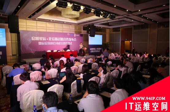 启明星辰与北信源携手再攀网络信息安全终端防护新高峰