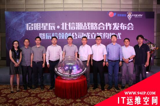 启明星辰与北信源携手再攀网络信息安全终端防护新高峰