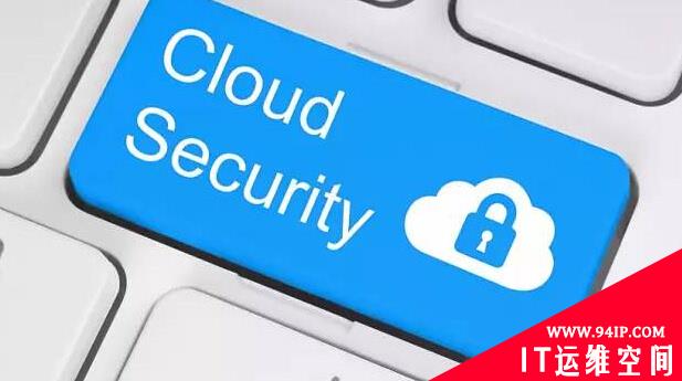思科斥资2.93亿美元收购云安全启动公司CloudLock