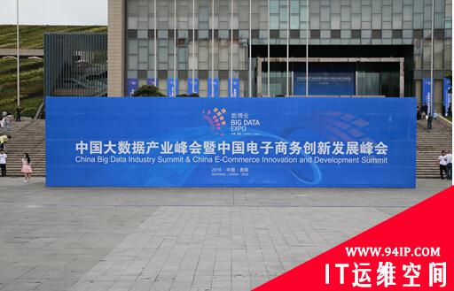 中国智慧城市数据安全与产业合作高峰论坛成功举办