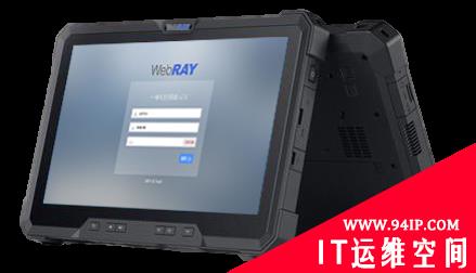 WebRAY安全产品之RayScan便携式漏洞评估系统