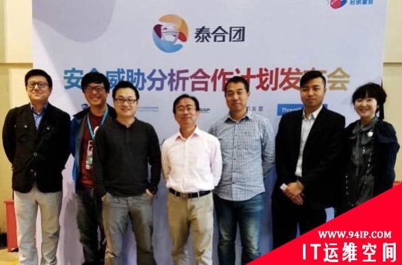 启明星辰发布泰合团计划，引领SOC安管平台发展大势