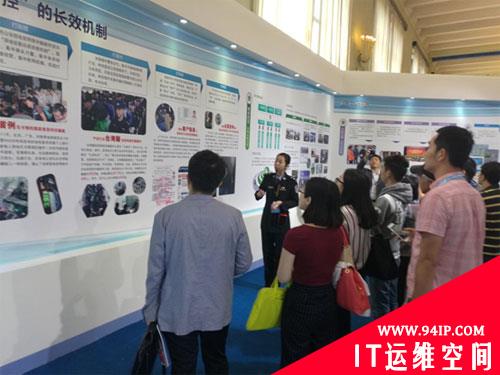2016首都网络安全日系列活动之打击电信网络诈骗宣传体验展