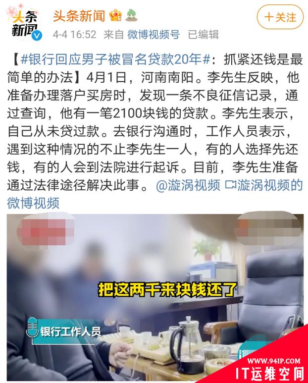 银行和网贷被“质疑”用户信息泄露，个人信息安全“让人堪忧”
