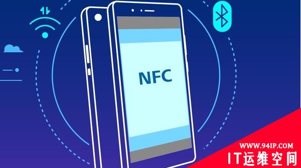 NSA警告用户注意黑客NFC和蓝牙攻击