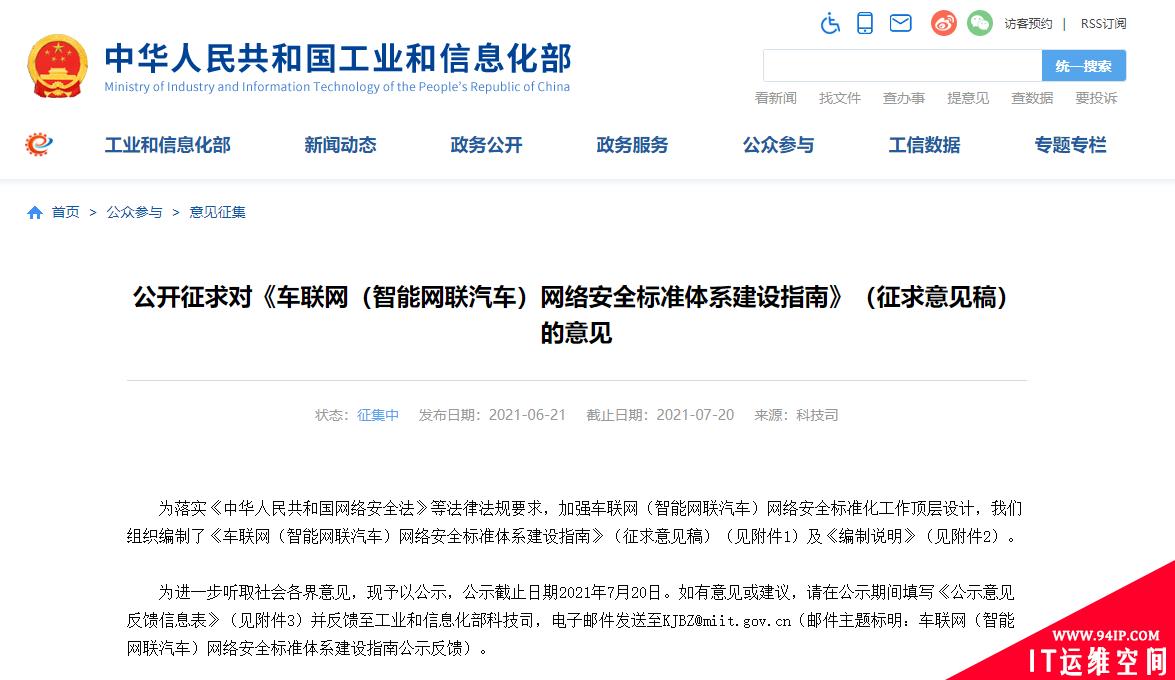 现实中黑客会入侵智能汽车吗？车联网未来发展将如何？