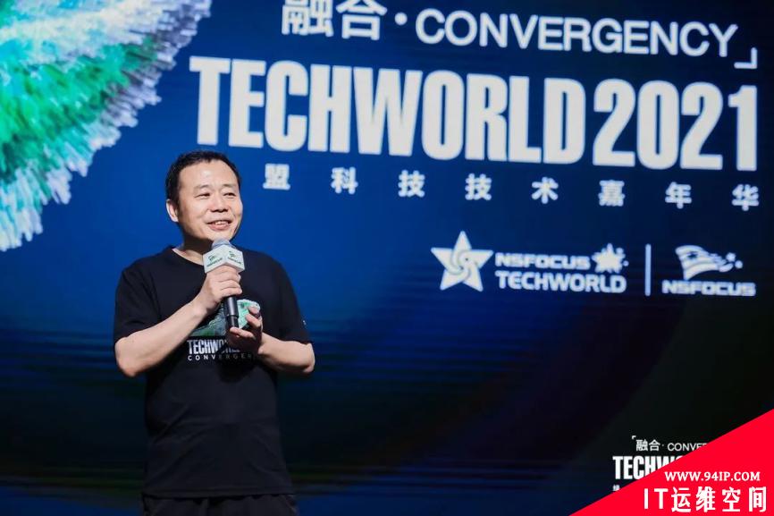 TechWorld2021技术嘉年华，解锁“不一样”的技术盛会