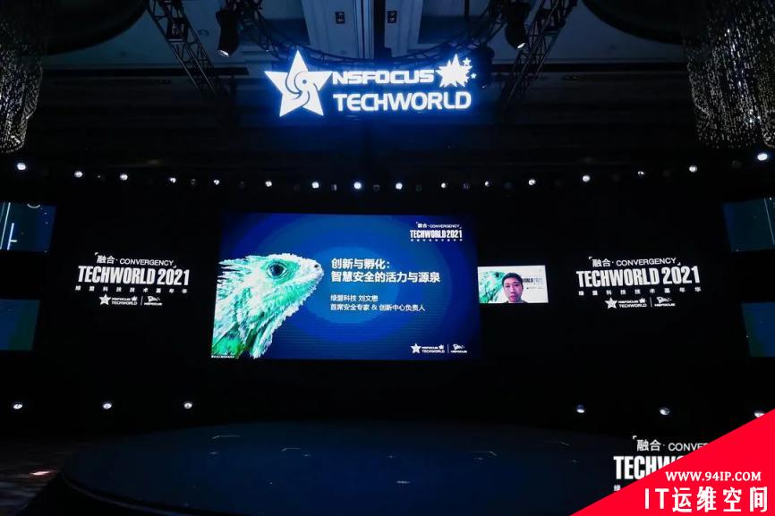 TechWorld2021技术嘉年华，解锁“不一样”的技术盛会