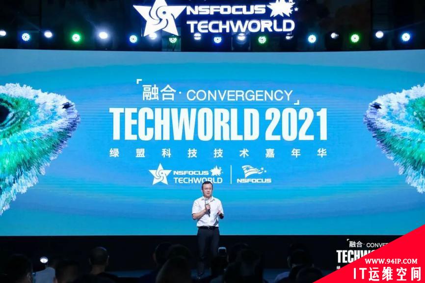 TechWorld2021技术嘉年华，解锁“不一样”的技术盛会