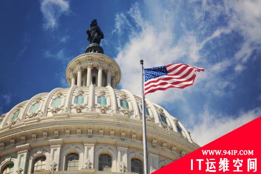 网安影响持续升温，美国国会出台18项新网络安全法案