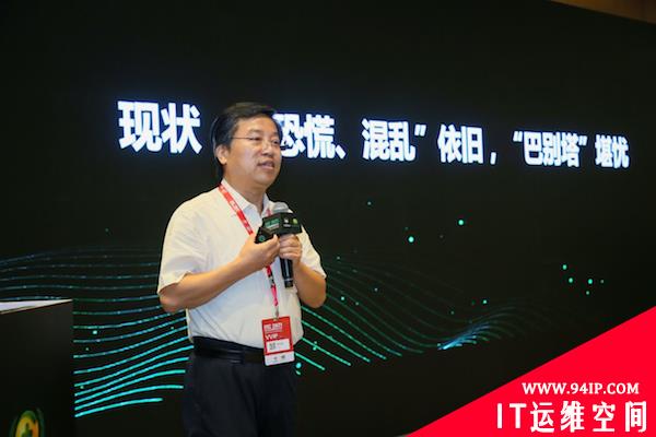 360杜跃进ISC演讲：每个企业都要有数据安全官