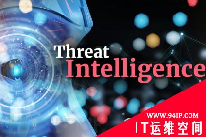 2021年威胁情报发展报告：近半公司被不准确或过时的威胁情报困扰