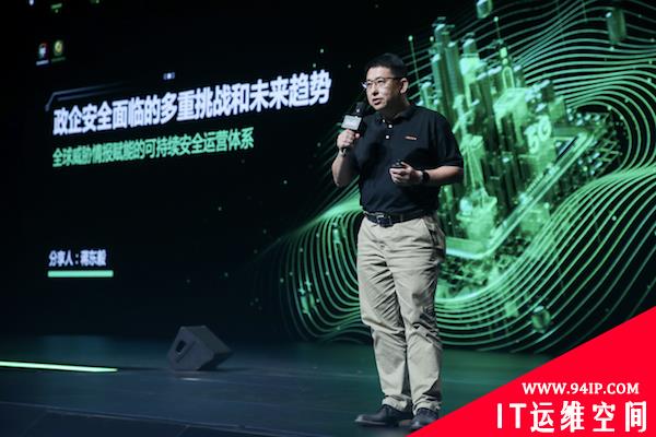 山石网科蒋东毅：网络连接矩阵复杂化，传统安全防护框架需重构