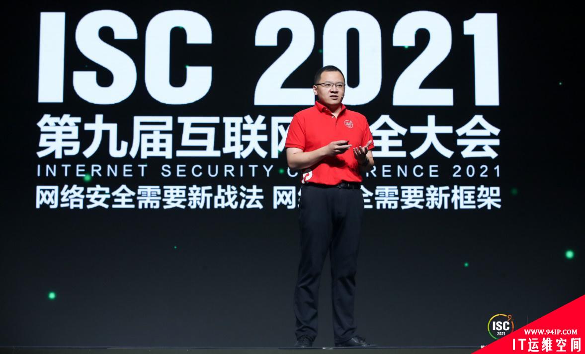 ISC 2021：360政企安全集团生态合作伙伴大会召开 强调构建能力型生态体系
