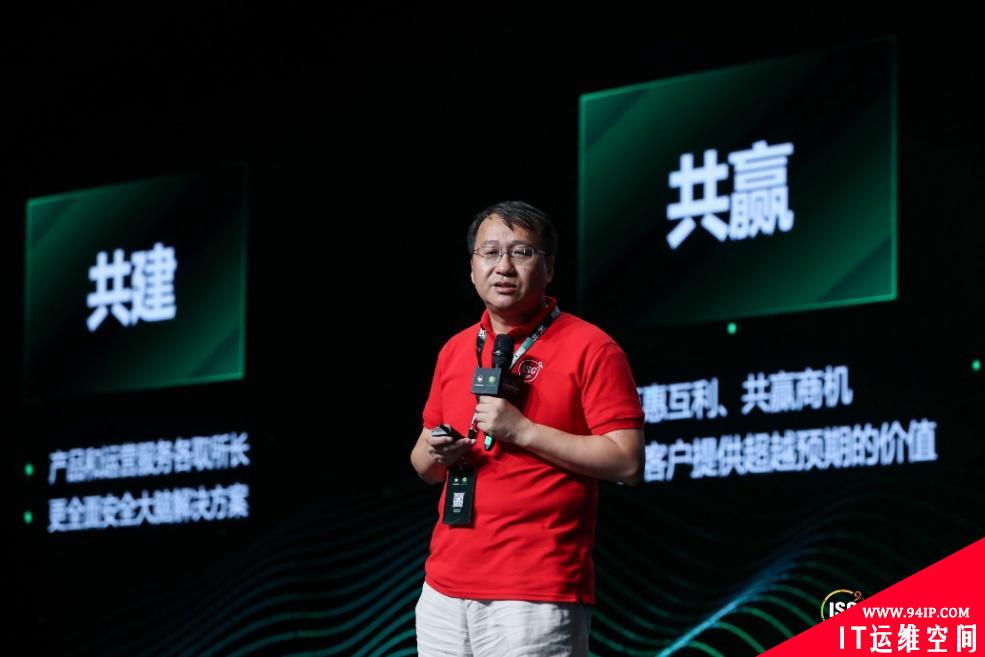 ISC 2021：360政企安全集团生态合作伙伴大会召开 强调构建能力型生态体系