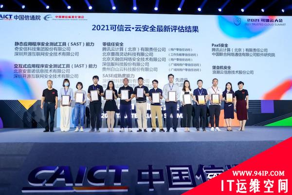 通信行业力推零信任标准，蔷薇灵动微隔离首批获证