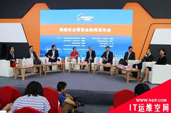 网络安全博览会新闻发布会在武汉国际博览中心举行
