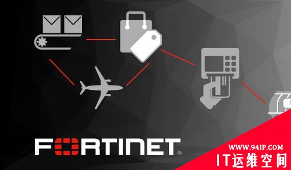 Fortinet中国携手英迈拓宽分销渠道提升无线业务价值