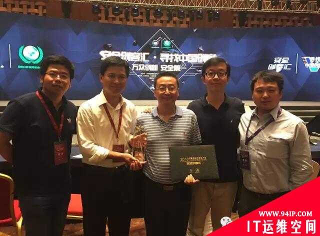 芯盾时代勇拔头筹，获得中国互联网安全大会(ISC)安全创新企业总冠军