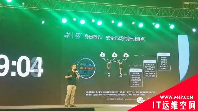 芯盾时代勇拔头筹，获得中国互联网安全大会(ISC)安全创新企业总冠军