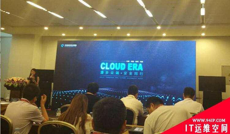 360发布安全云联盟计划 打造安全云计算环境