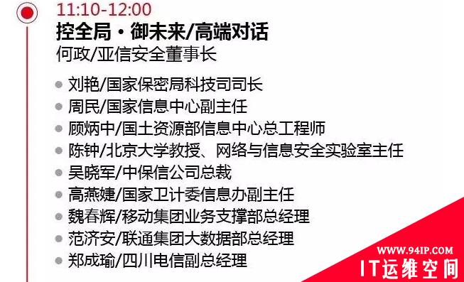 C3安全峰会即将召开，安全可控“御”未来