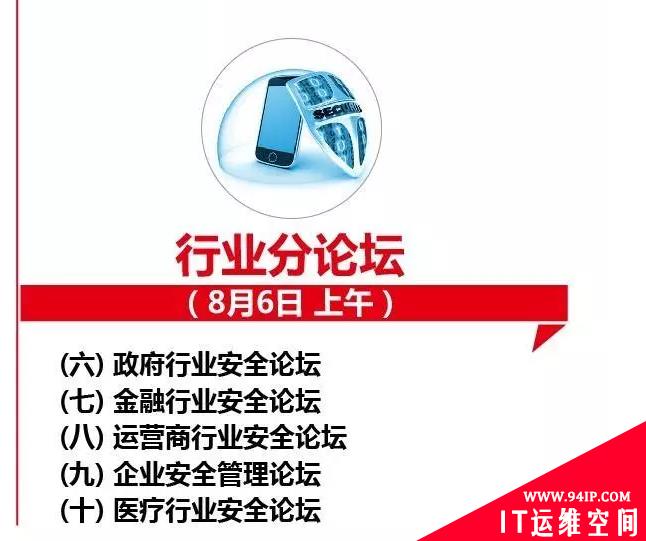 C3安全峰会即将召开，安全可控“御”未来