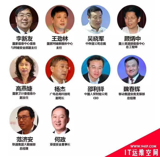 C3安全峰会即将召开，安全可控“御”未来