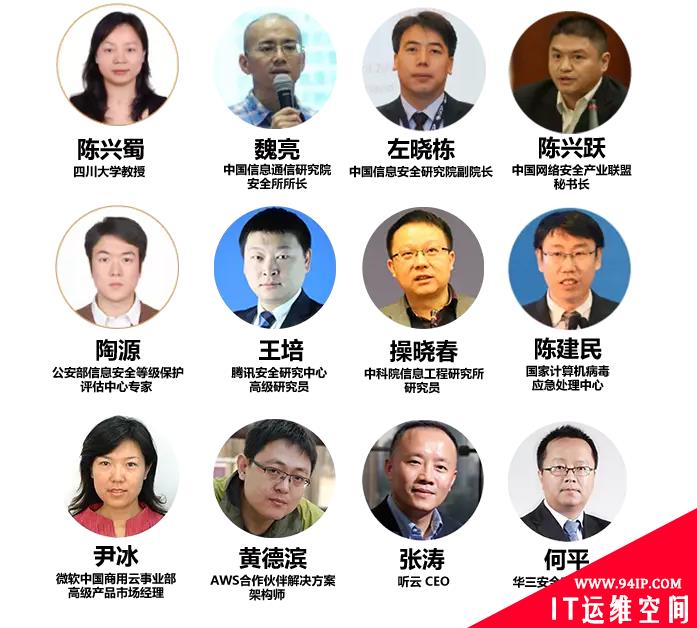 C3安全峰会即将召开，安全可控“御”未来