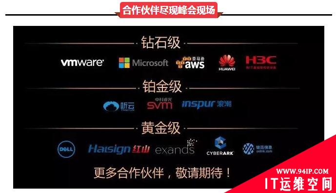 C3安全峰会即将召开，安全可控“御”未来