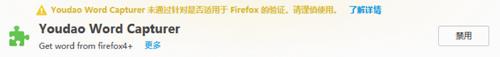 Firefox新增安全机制：附加组件签名机制