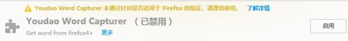 Firefox新增安全机制：附加组件签名机制