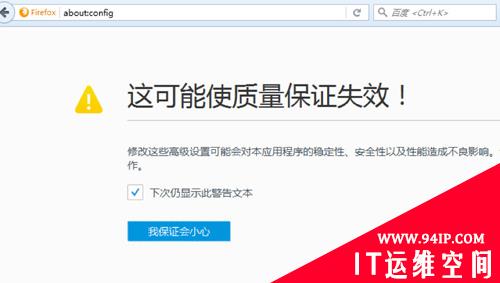 Firefox新增安全机制：附加组件签名机制