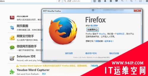 Firefox新增安全机制：附加组件签名机制