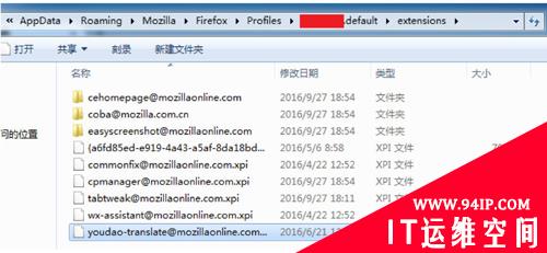 Firefox新增安全机制：附加组件签名机制
