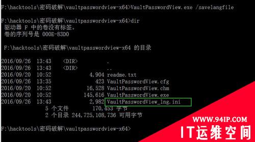 VaultPasswordView：可用于查看windows Vault密码的工具