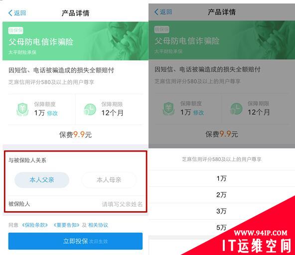 对付电信诈骗有新招  支付宝上可以买“防电信诈骗险”了