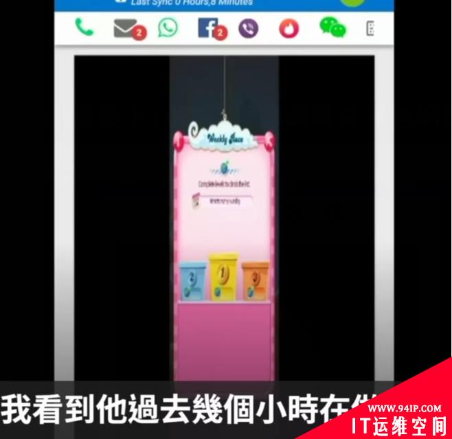 为了世界和平，以色列软件偷袭了六位总统