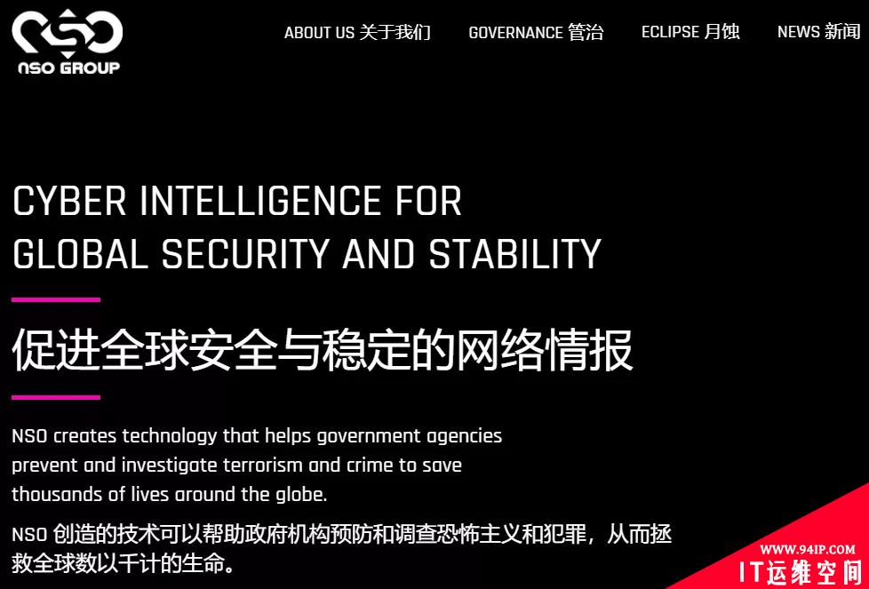 为了世界和平，以色列软件偷袭了六位总统