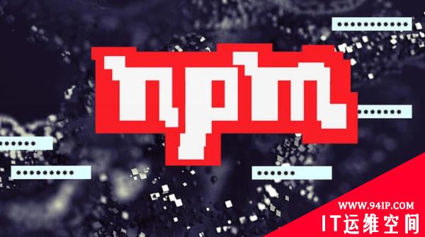 NPM包可窃取浏览器密码