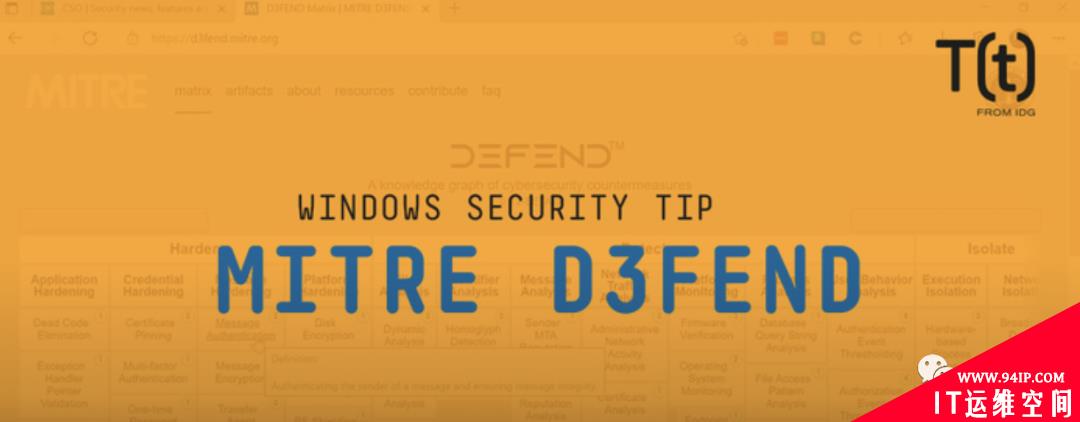 基于D3FEND安全矩阵的Windows网络加固