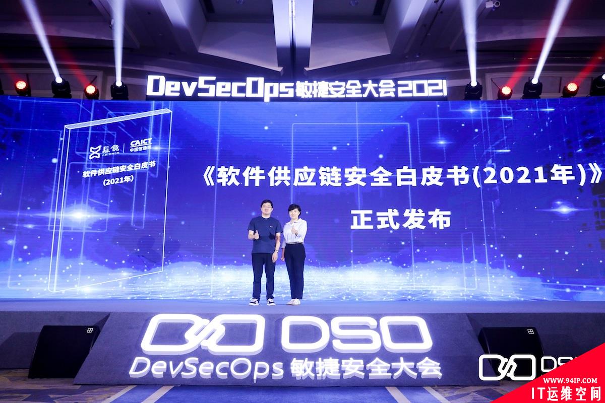安全从供应链开始，首届DevSecOps敏捷安全大会成功举办